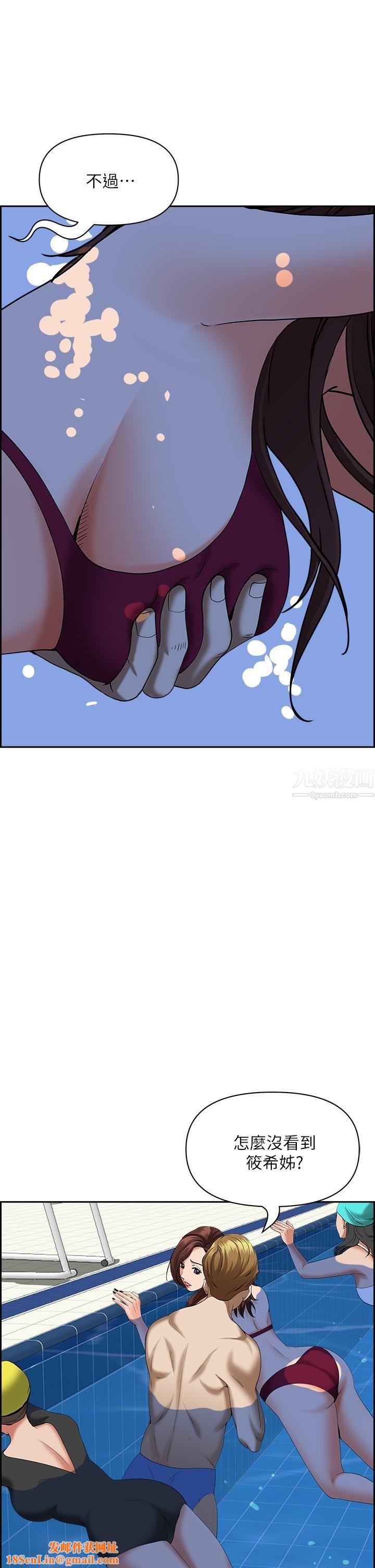 霸占人妻第46话-我和美英谁比较棒?