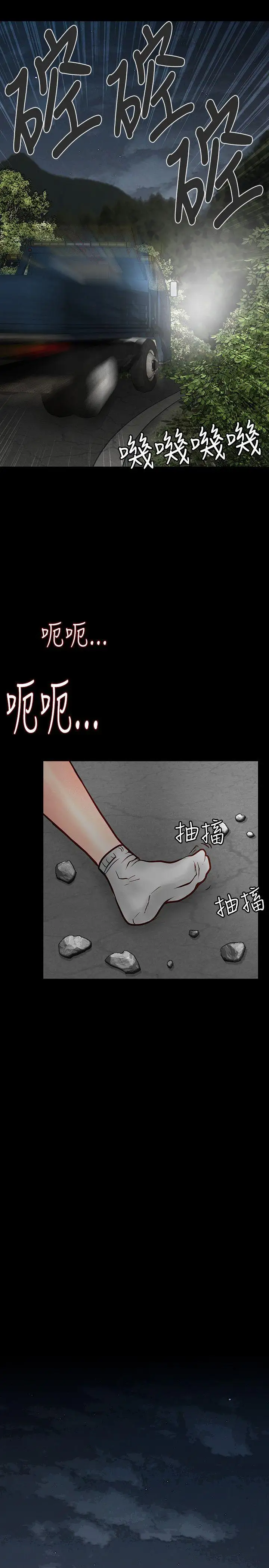 极品卖身女第6话