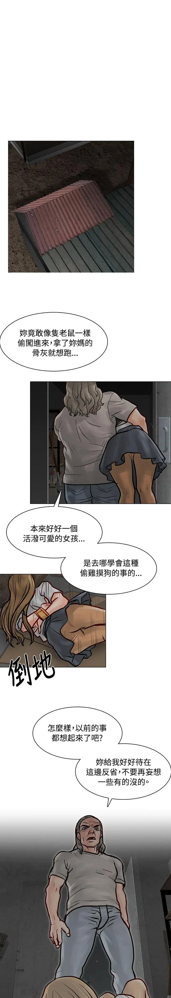 极品卖身女第6话