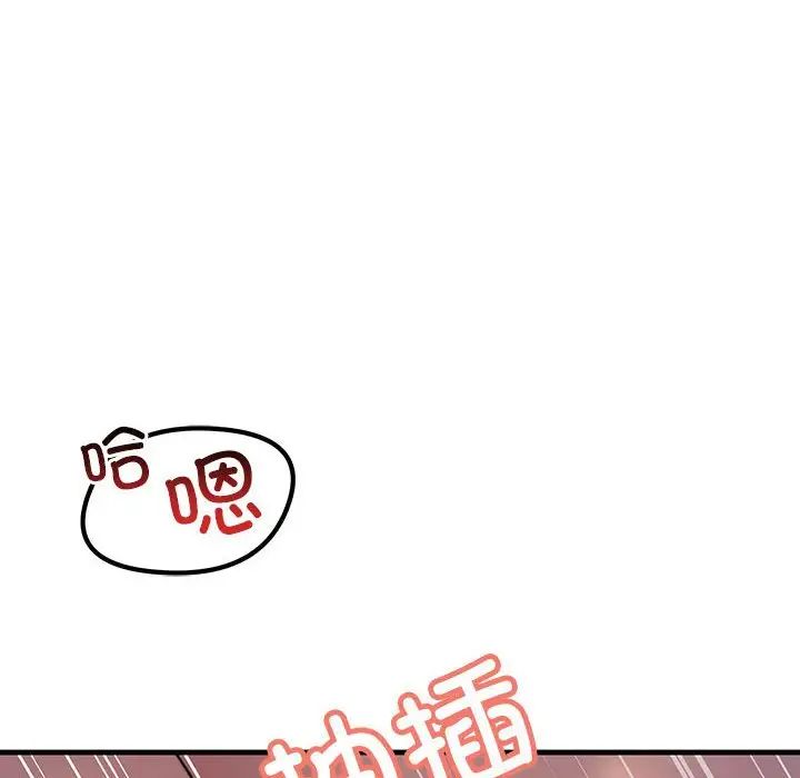 不正常关系第16話