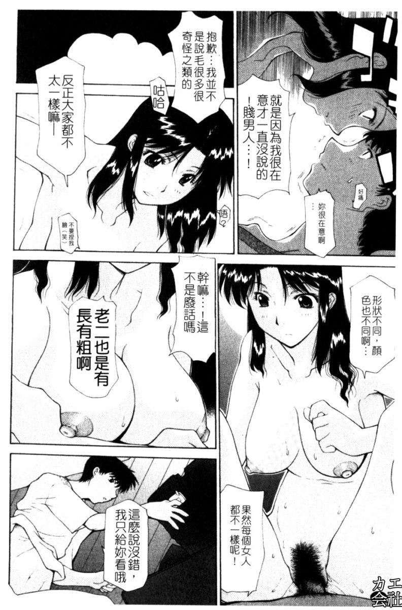 《[伊沢慎壱]母姦。》[伊沢慎壱]母姦。
