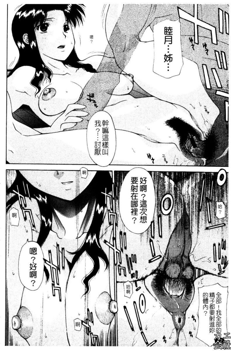 《[伊沢慎壱]母姦。》[伊沢慎壱]母姦。