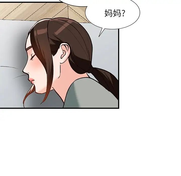 小镇上的女人们第20话