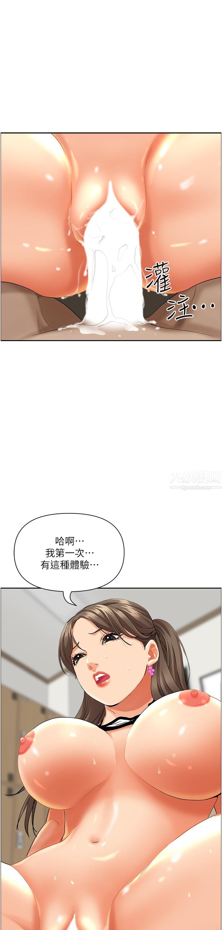 霸佔人妻第47話-被榨到連根拔起