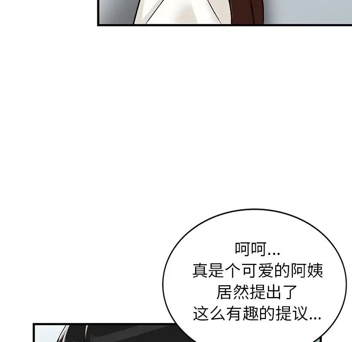 小镇上的女人们第20话