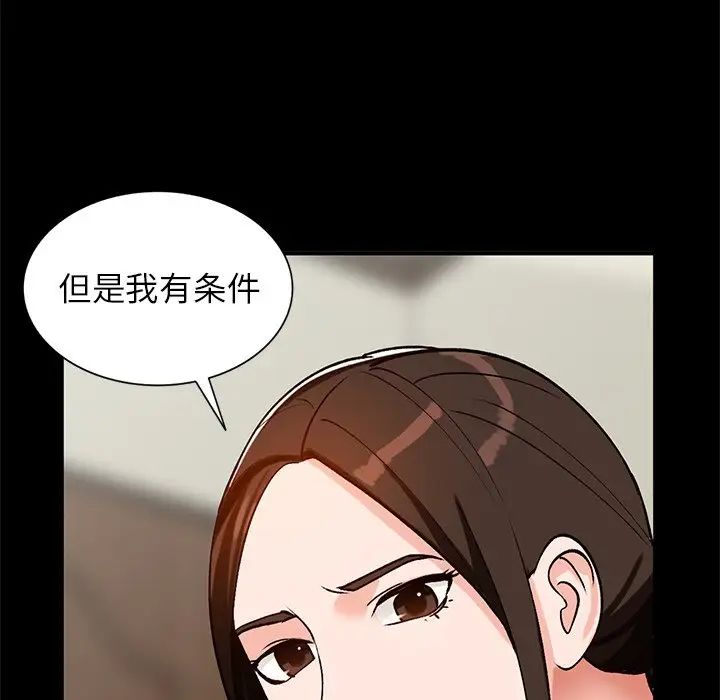 小镇上的女人们第20话