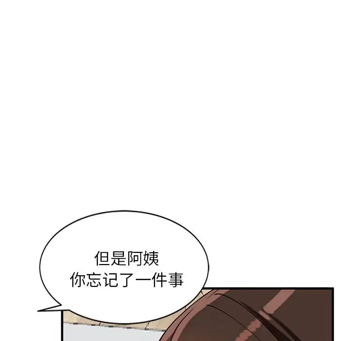 小鎮上的女人們第20話