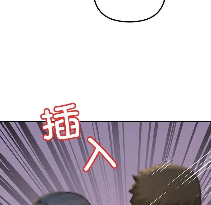 不正常关系第16話
