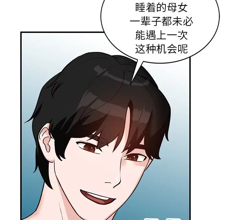 小鎮上的女人們第21話