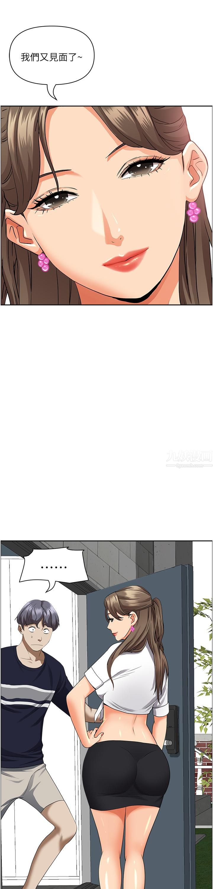 霸佔人妻第48話-誰的鮑好吃?