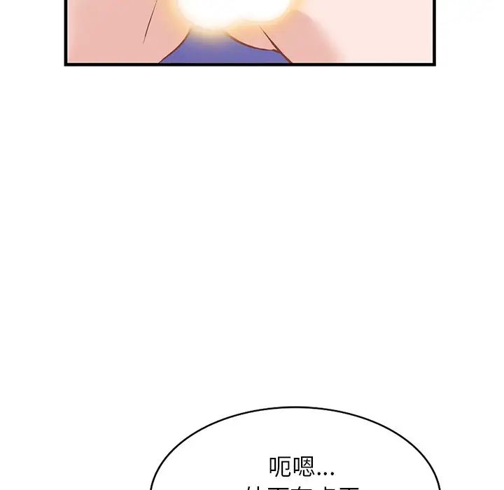 小鎮上的女人們第21話
