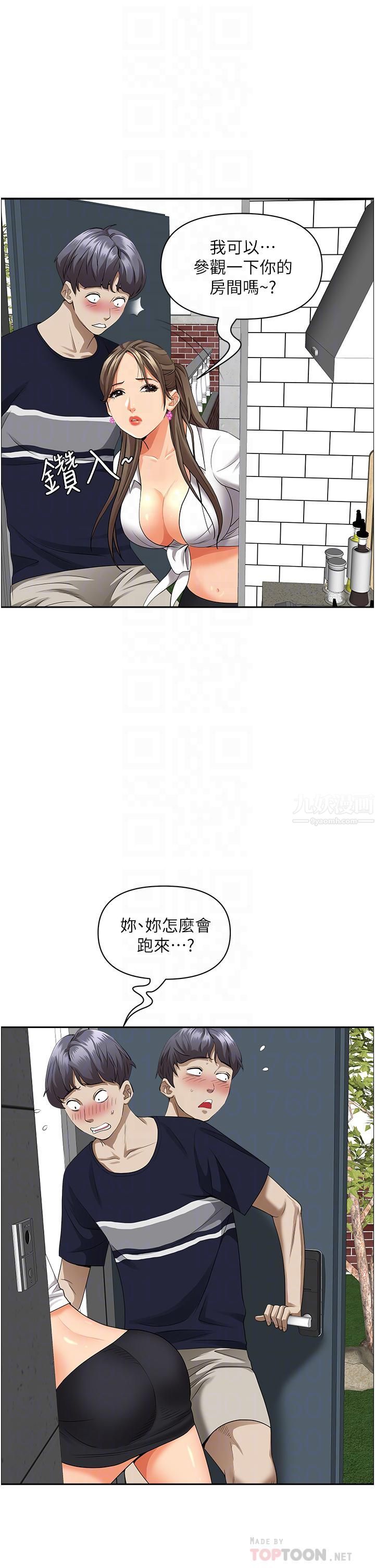 霸佔人妻第48話-誰的鮑好吃?