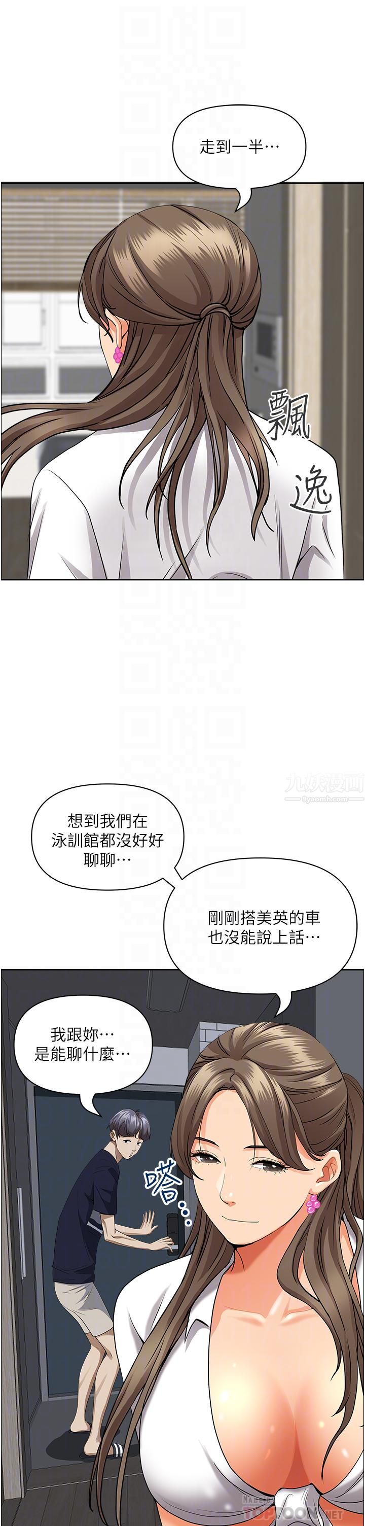 霸占人妻第48话-谁的鲍好吃?