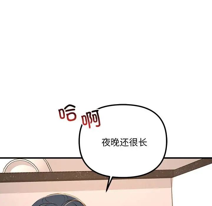不正常关系第16話