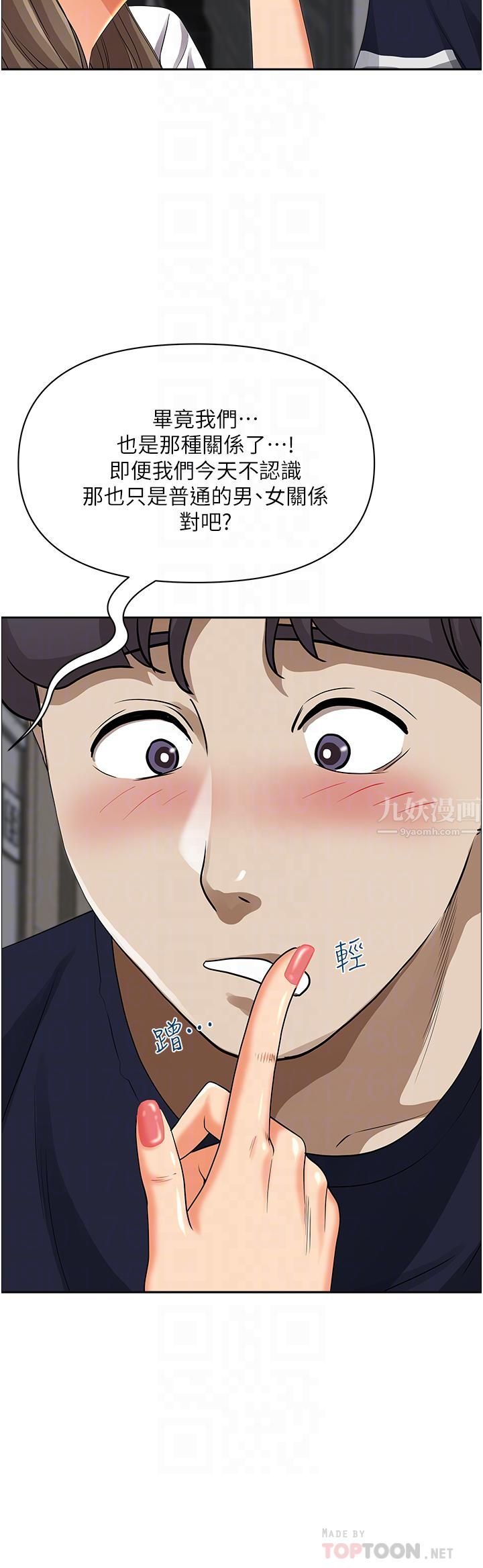 霸佔人妻第48話-誰的鮑好吃?