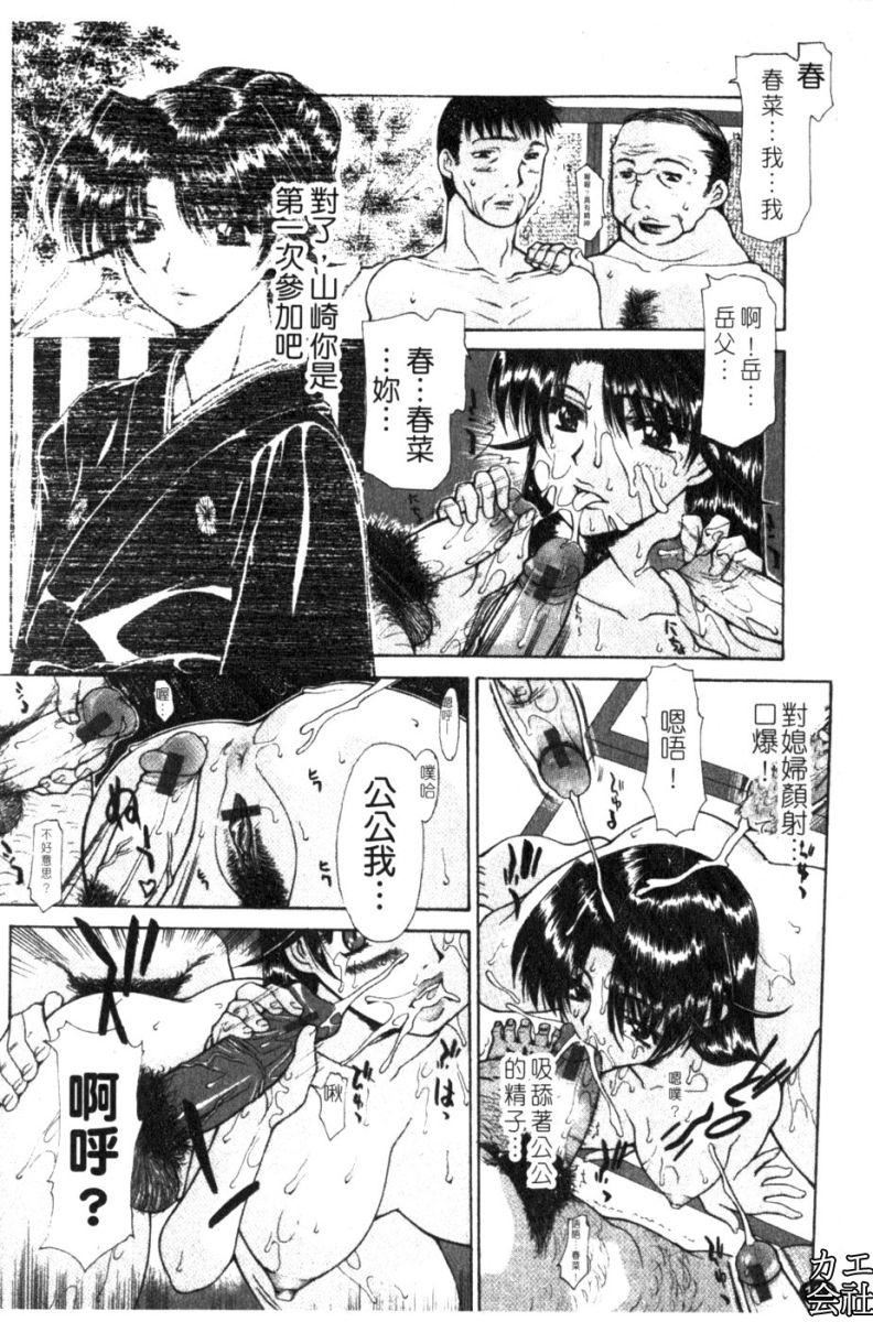 《[伊沢慎壱]母姦。》[伊沢慎壱]母姦。