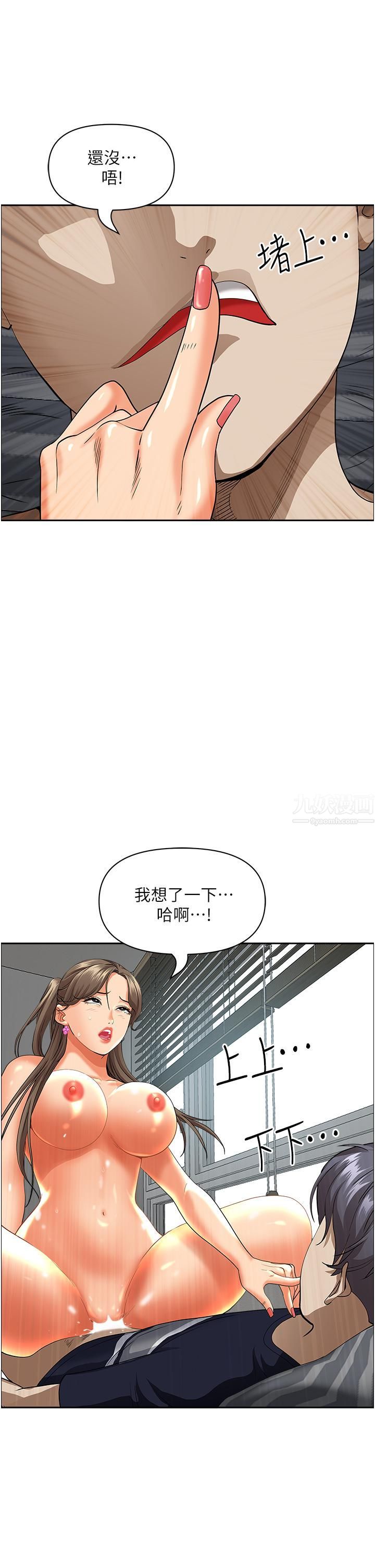 霸佔人妻第49話-把我頂到外太空