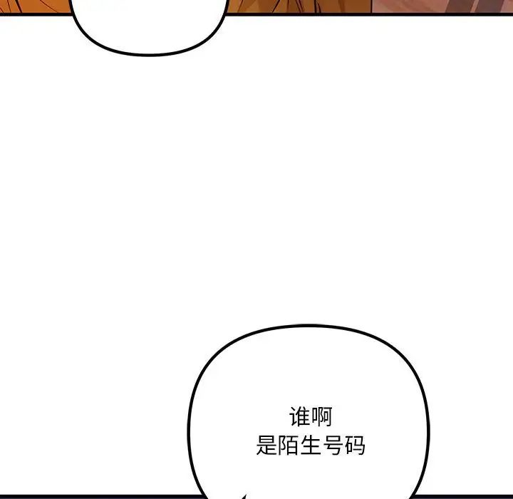 不正常关系第17话