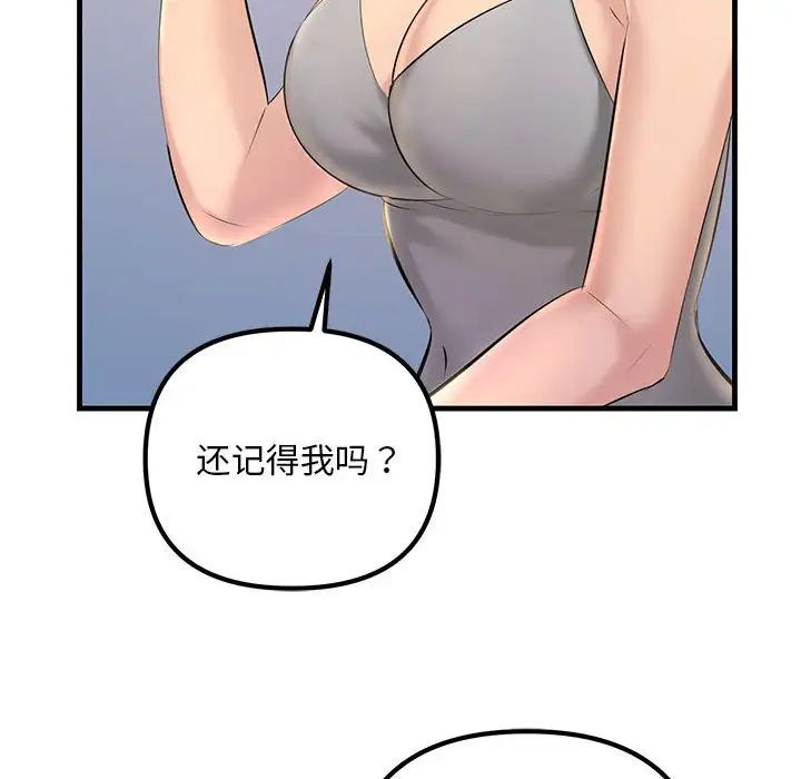 不正常关系第17话