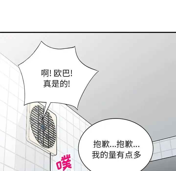 小镇上的女人们第21话