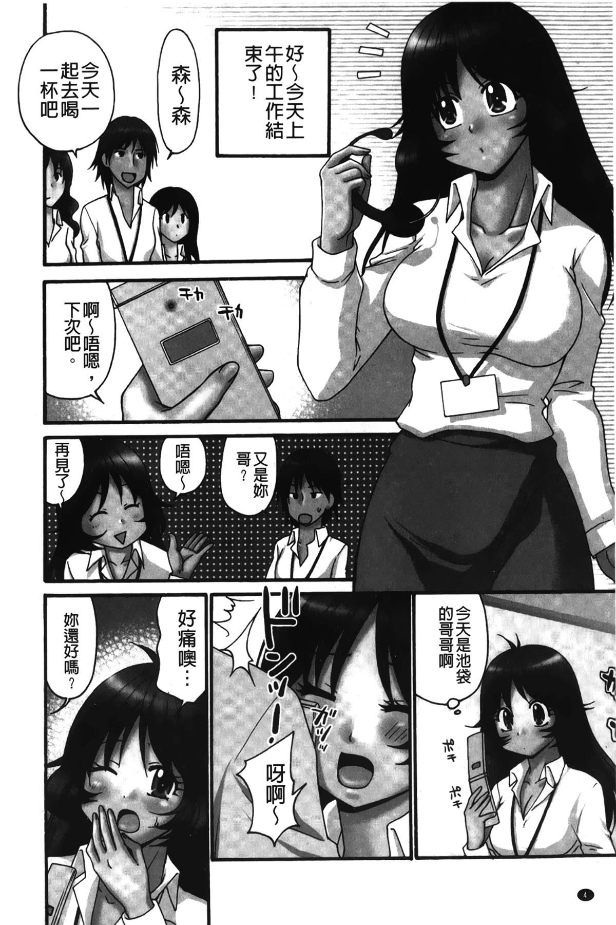 [裹之夢境][矢間野狐]生がいいの~林檎のデリヘル體験記~[裹之夢境][矢間野狐]生がいいの~林檎のデリヘル體験記~