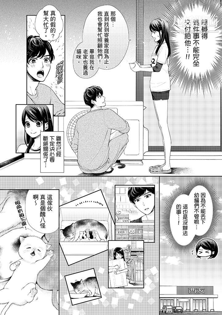 妳有被抱的觉悟吗第28话