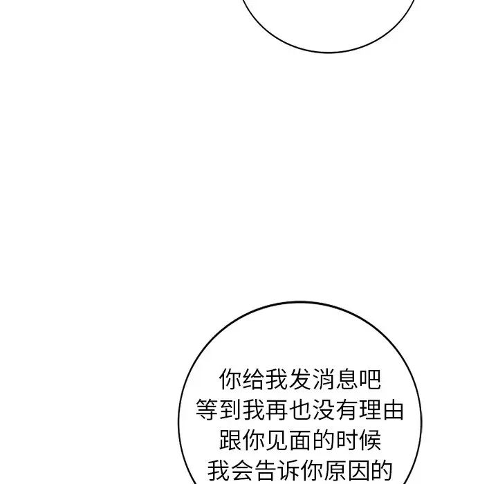 小鎮上的女人們第21話