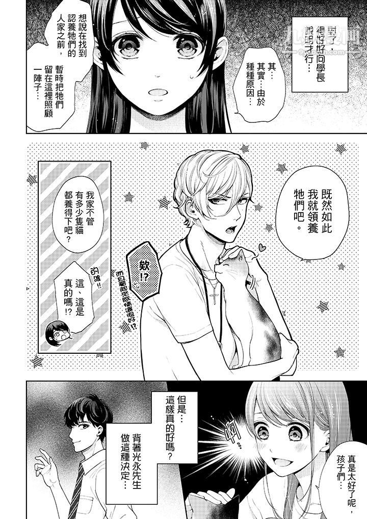 妳有被抱的觉悟吗第29话