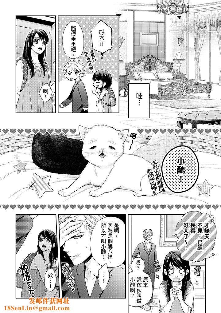 妳有被抱的觉悟吗第29话
