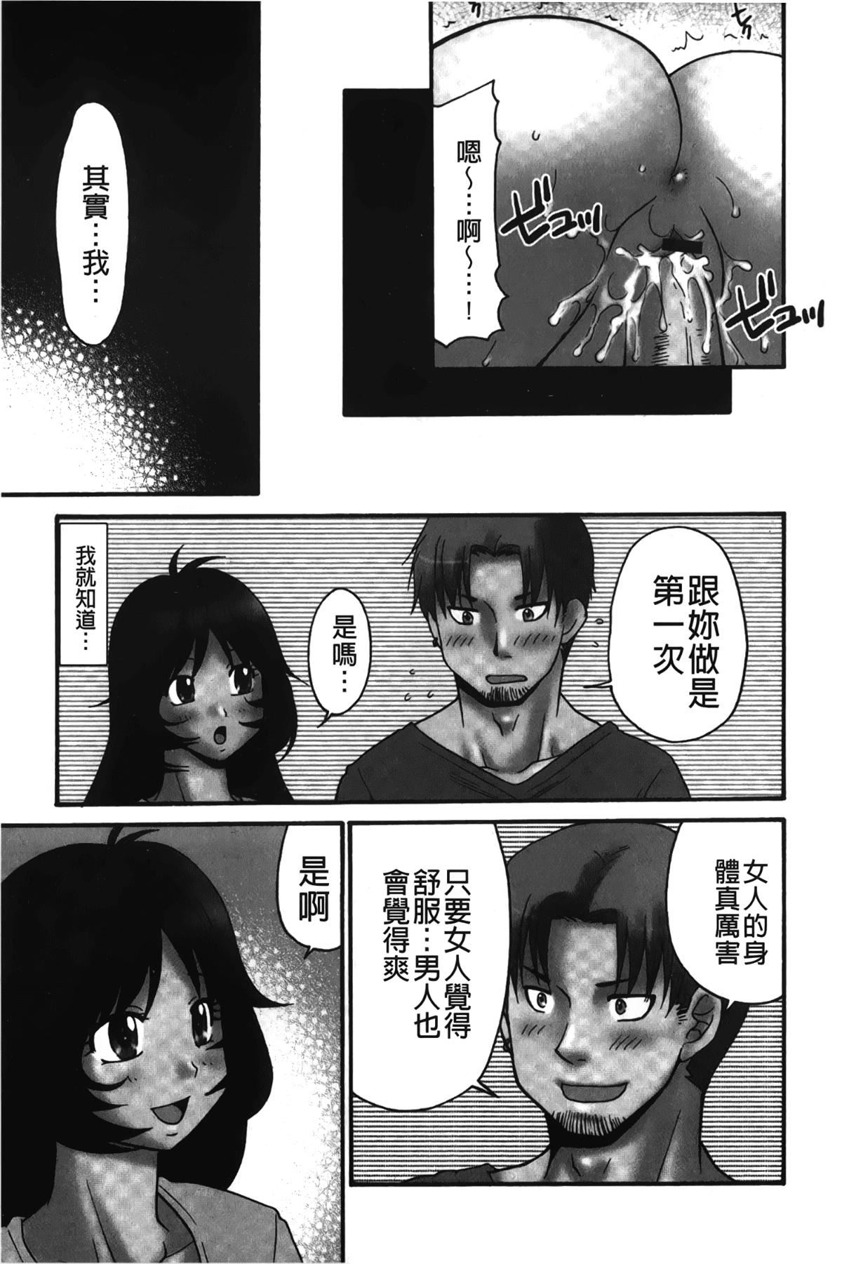[裹之夢境][矢間野狐]生がいいの~林檎のデリヘル體験記~[裹之夢境][矢間野狐]生がいいの~林檎のデリヘル體験記~
