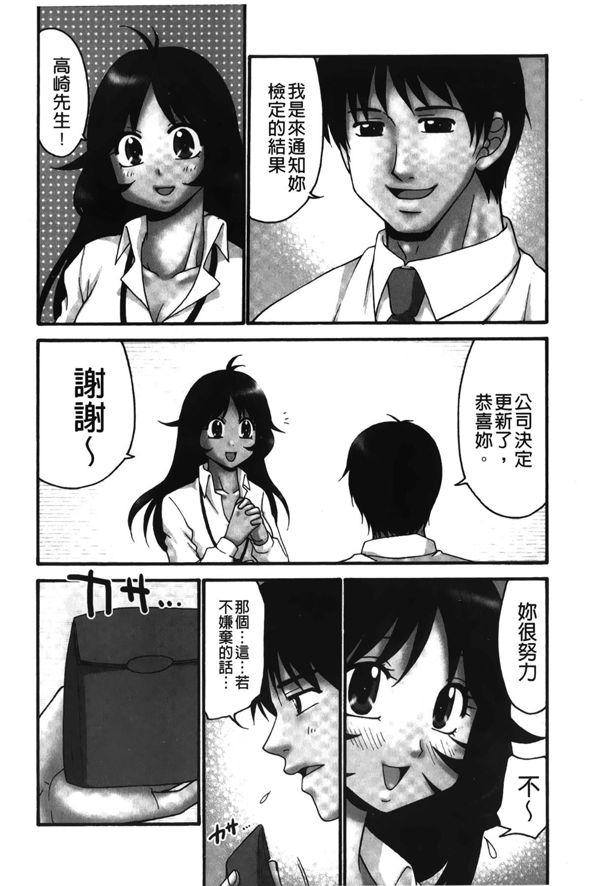 [裹之夢境][矢間野狐]生がいいの~林檎のデリヘル體験記~[裹之夢境][矢間野狐]生がいいの~林檎のデリヘル體験記~