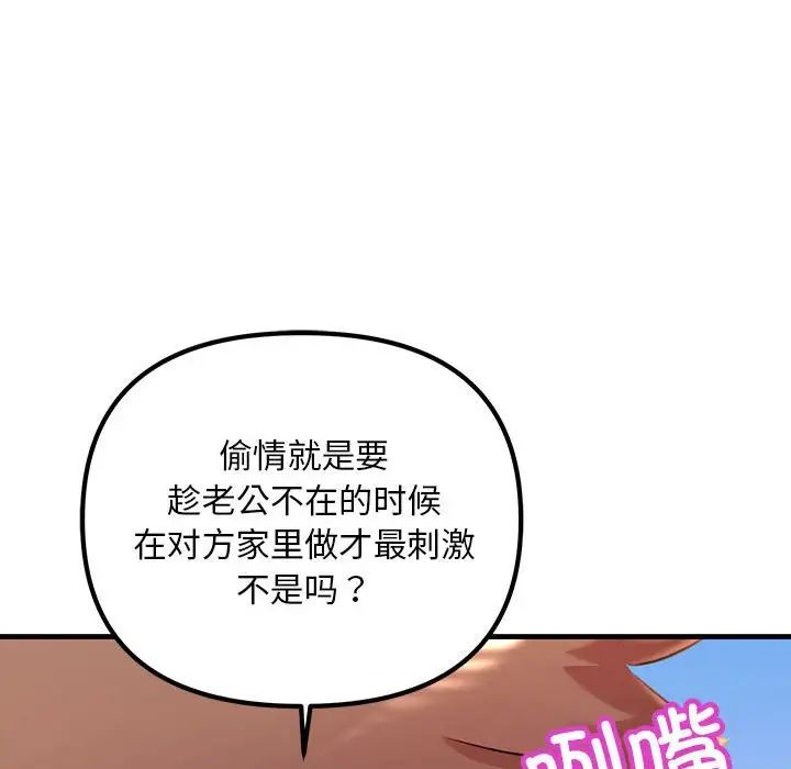 不正常关系第17话