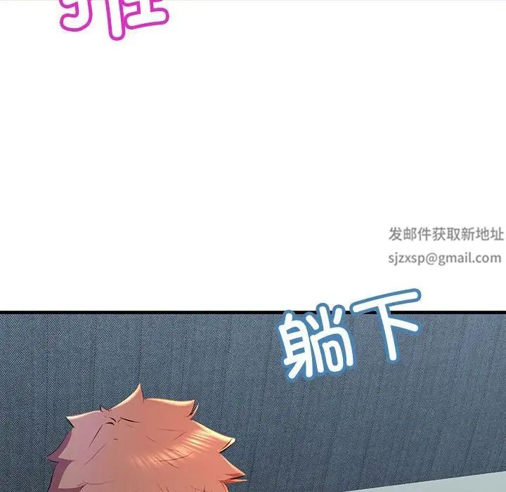 不正常关系第17话
