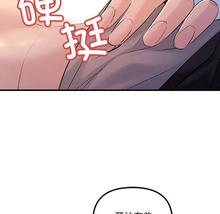不正常关系第17话