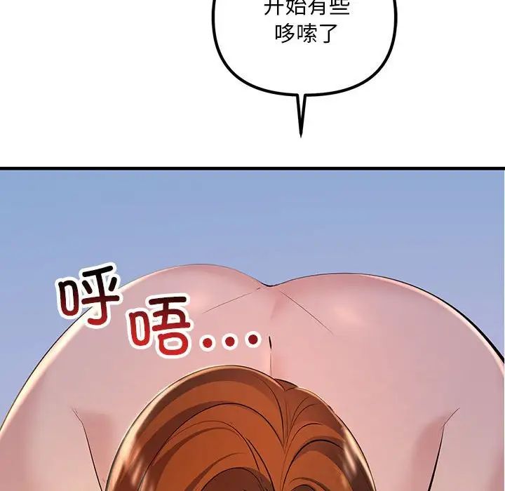 不正常关系第17话