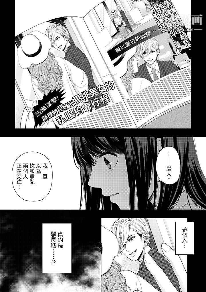 妳有被抱的觉悟吗第30话
