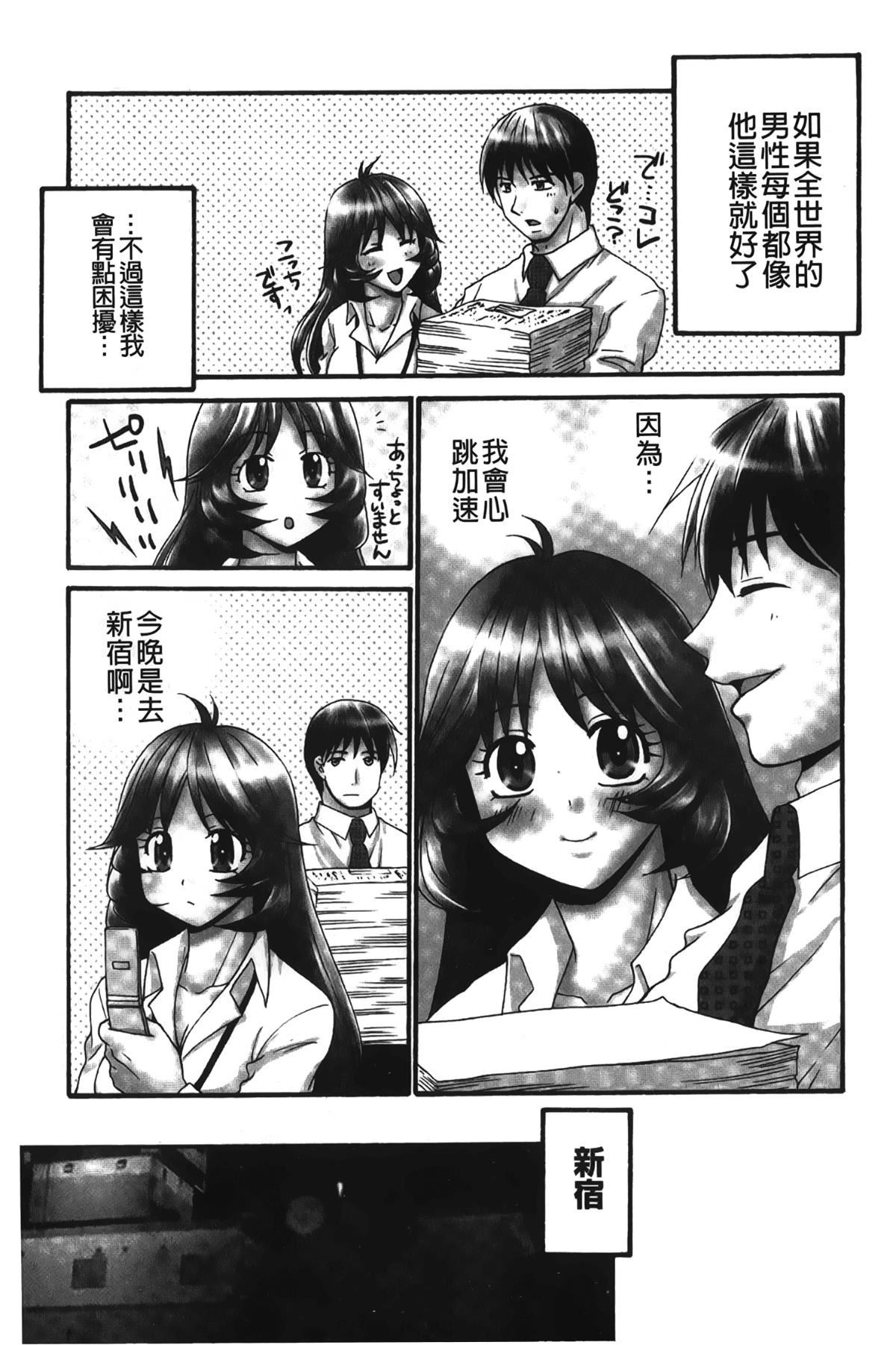 [裹之夢境][矢間野狐]生がいいの~林檎のデリヘル體験記~[裹之夢境][矢間野狐]生がいいの~林檎のデリヘル體験記~