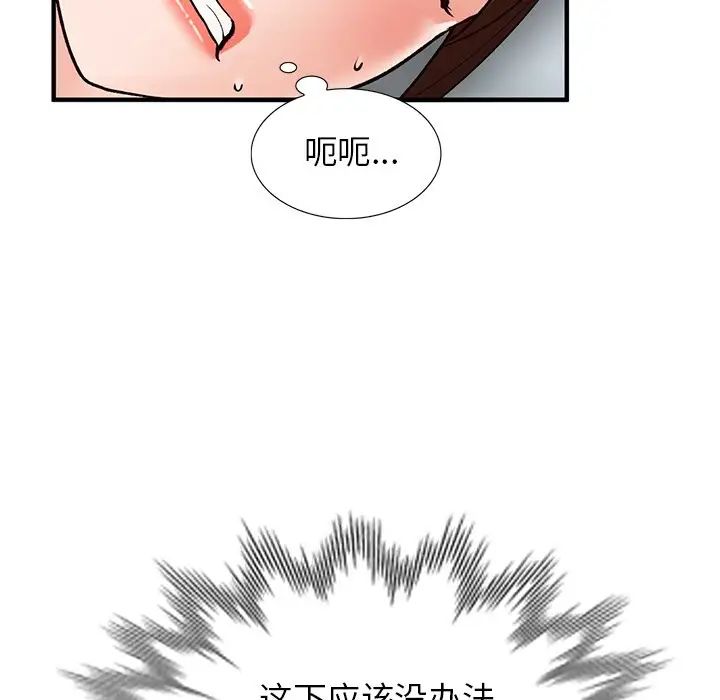 小镇上的女人们第22话