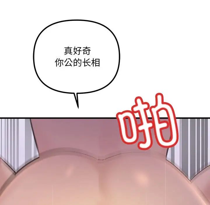 不正常关系第17话