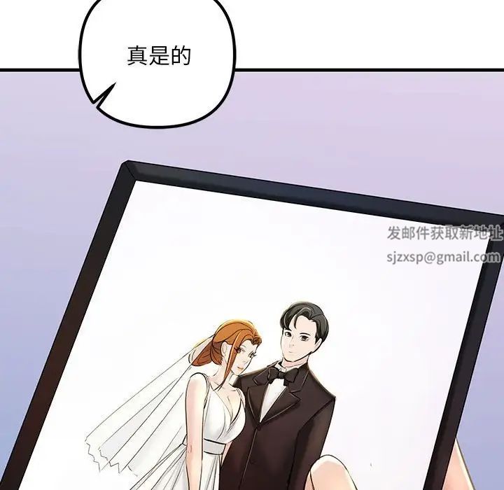 不正常关系第17话