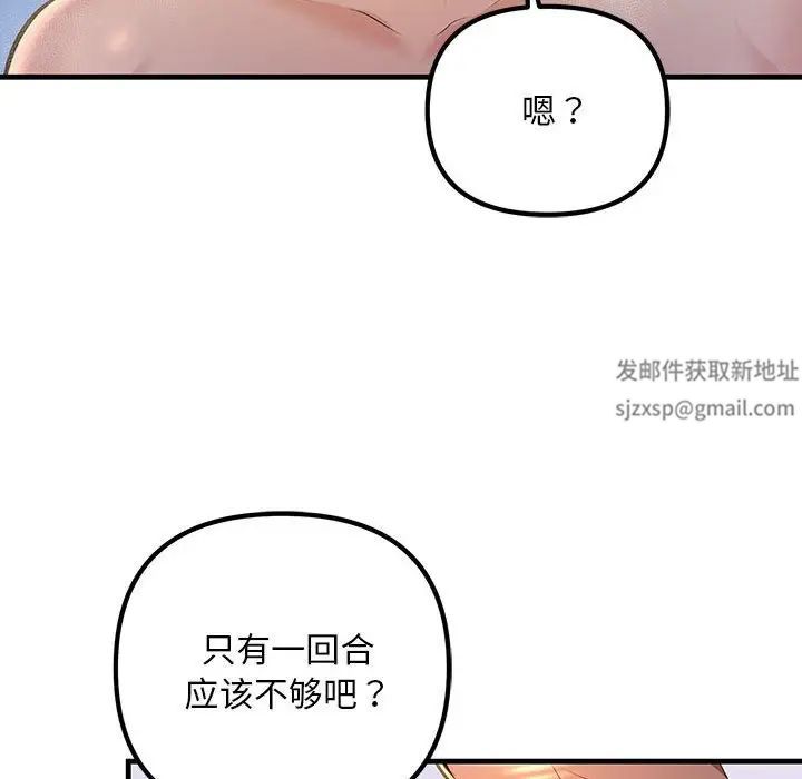 不正常关系第17話