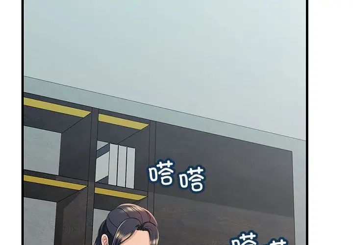 不正常关系第18话