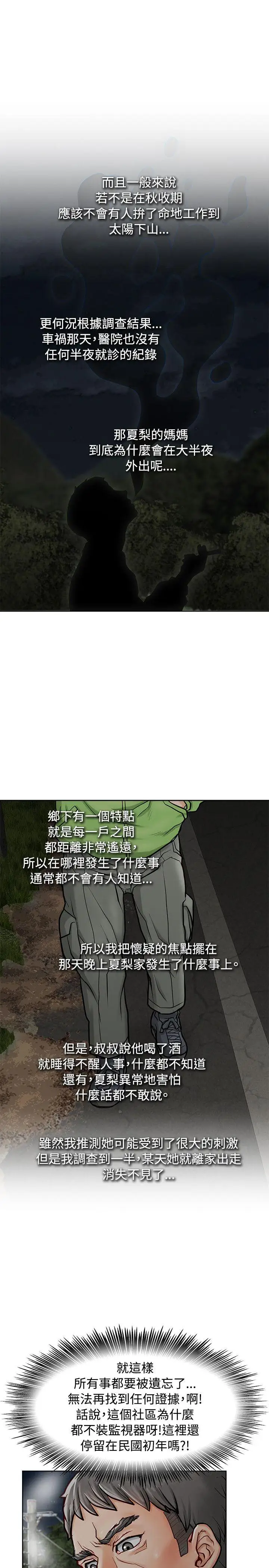 極品賣身女第11話