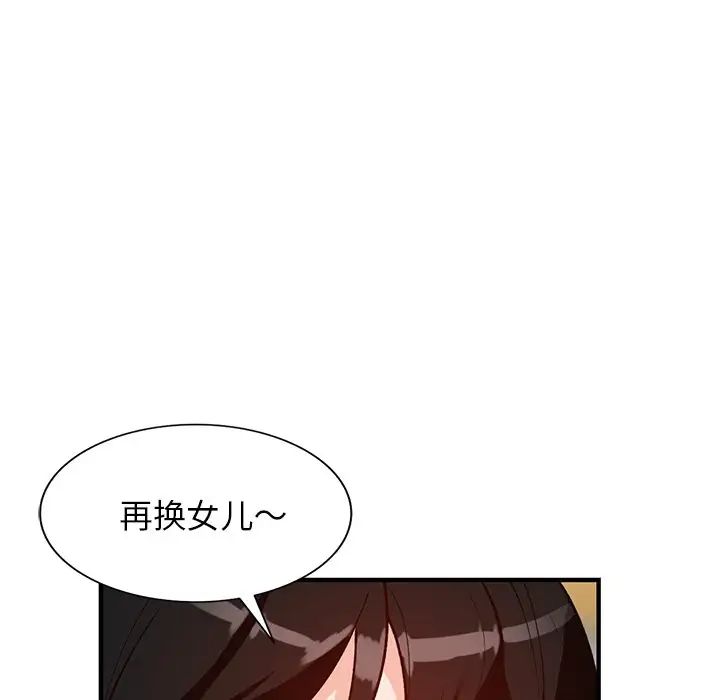 小鎮上的女人們第22話