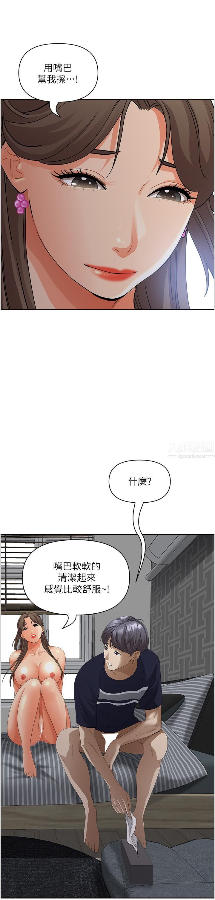 霸佔人妻第51話-用軟軟的嘴巴幫我舔幹凈