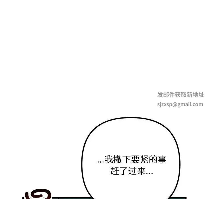 不正常关系第18话