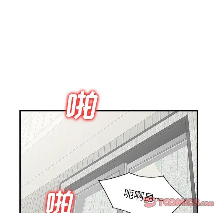 小镇上的女人们第22话