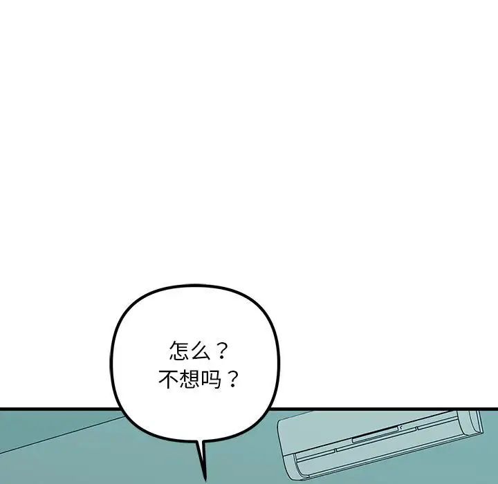 不正常关系第18话