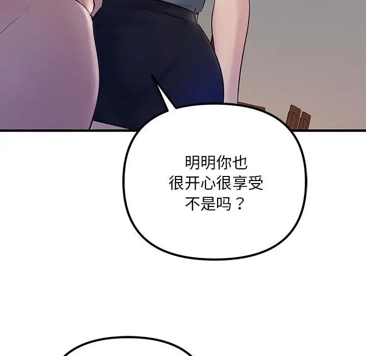 不正常关系第18话