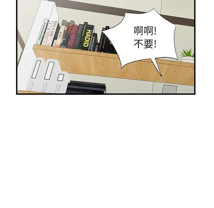 小镇上的女人们第22话